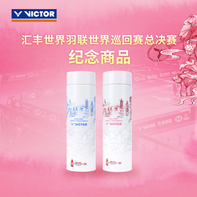 VICTOR Victory Insulated Cup World Tour Finals Commemorative Water Cup Cup PG9906WT25