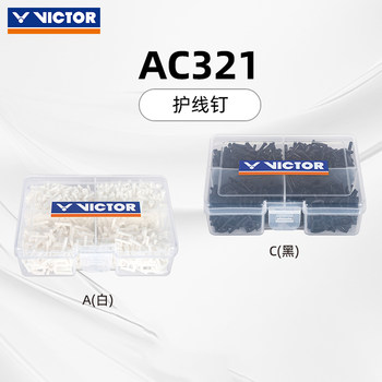 Victor Victory Badminton Racket String Protector Thickened Anti-Collapse Rubber String Hole Protector Ac321