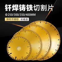 Cutting cast iron saw blade brazing metal cutting blade diamond grinding wheel stainless steel angle grinder 350 alloy cutting iron King