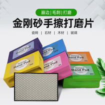 Rock plate tile trimming artifact diamond grinding block marble stone polishing hand scraper glass Burr grinding tool