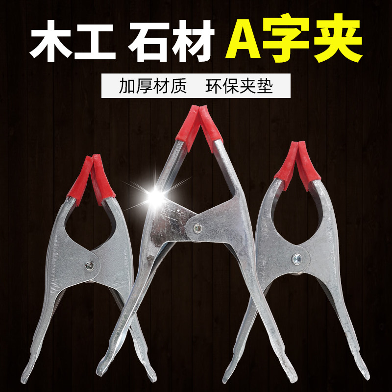 A Character Clip 4679 Inch Reinforcement Force A Type Woodworking Clip Stone Fixed Clip Large Plate Quick Clip Accessories Tool Spring Hairpin