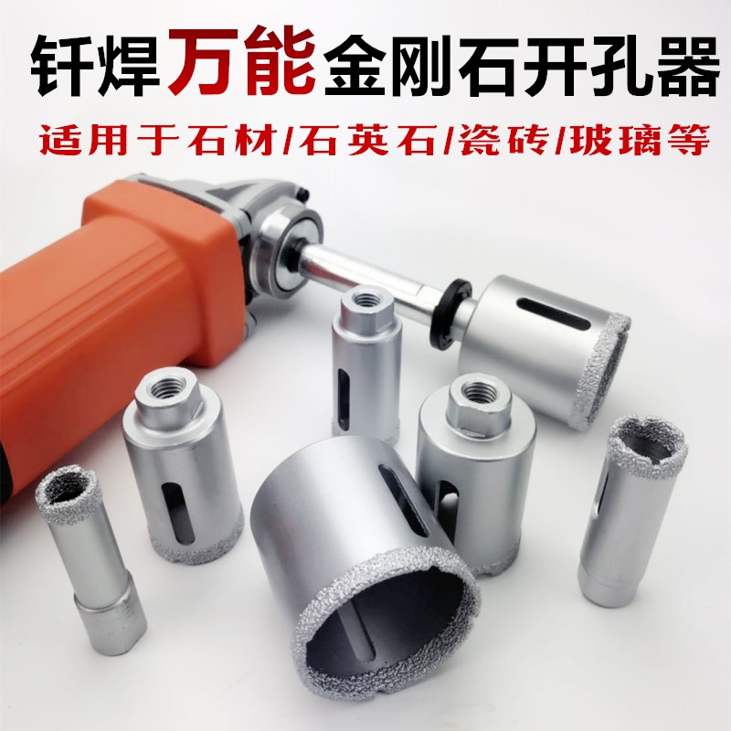Electric drill angle mill brazing drilling machine marble material tile drill cobblestone tap punching tool