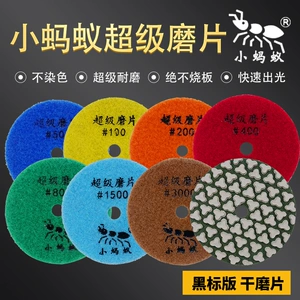 Little Ant Super Dry Dry Millstone, Stone Care Scleding Tablet Marble Man -Стоном изделия сухой шлифовальной черной этикетки -полировальная таблетка -класс.