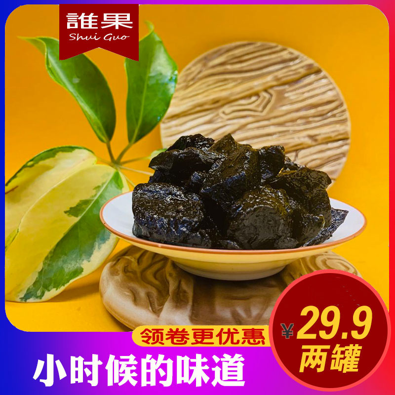 (Who Fruit-New Will Dried Orange Peel U Vinegar Ginger 150g * 2 cans) Zhengzong Miniature Spicy Sweet Sour Taste Snack Hot Pin