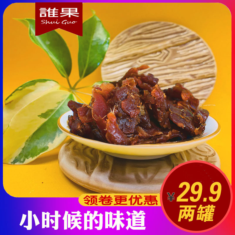 (dried orange peel lemon ginger 150g * 2 cans) Guangdong flavor unique lemon taste slightly spicy sweet and sour honey fruit office snacks