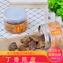 (Whos fruit-clove tangerine peel 100g * 2 cans) Xinhui traditional characteristics of old tangerine peel snacks as a child