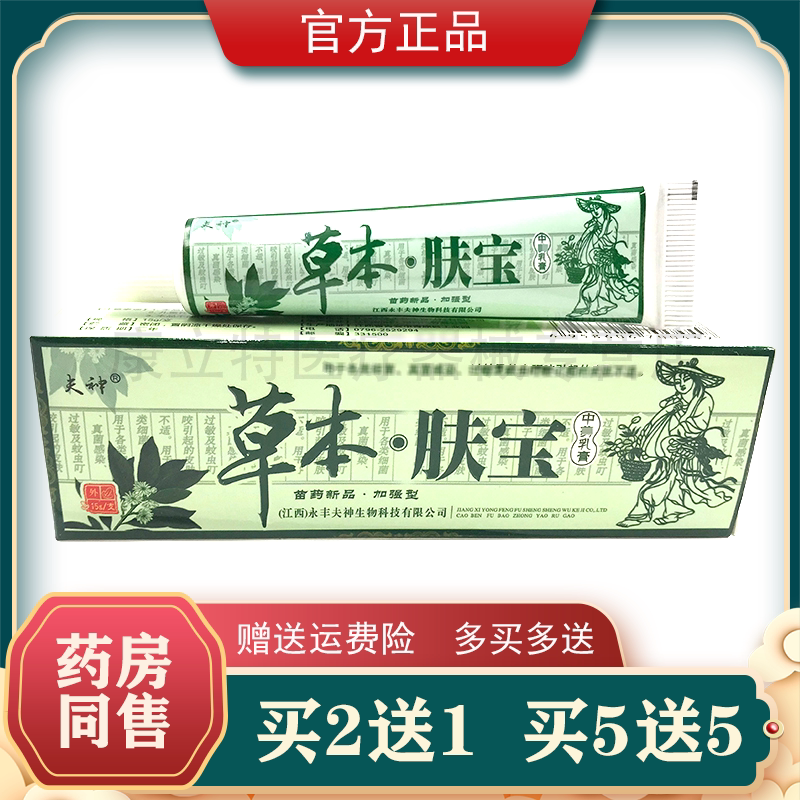 Out of the skin cream (2 to 5 to 5 ) 15g antibacteria for skin