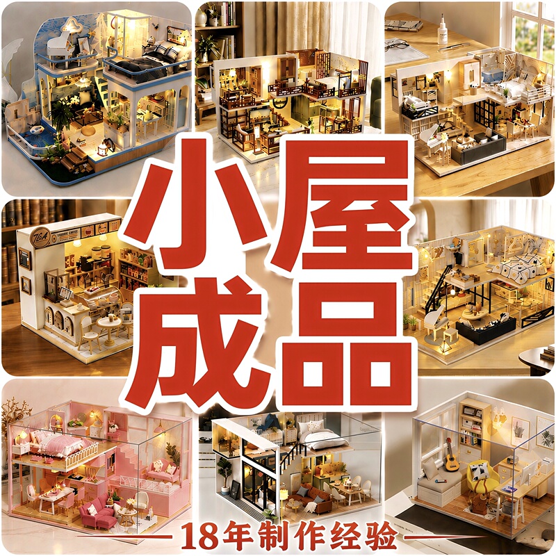 Valentine's Day Birthday Gift for Girls, Couple, Best Friend, Children's Handmade DIY Cabin Finished Room Model Eight Music Box