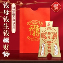 2024 Auspicious Ping An Zhengcai Mahjong Bullfight 28 paijiu partial wealth mobile phone sticker copper card money mother card