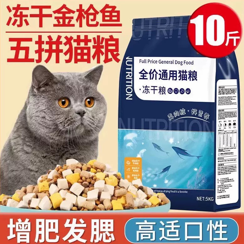 Guazhoumu Freeze-Dried 2.5kg Kitten Food kg Raw Meat for Weight Gain and Cheek Development British Shorthair Complete Food 5kg Pack