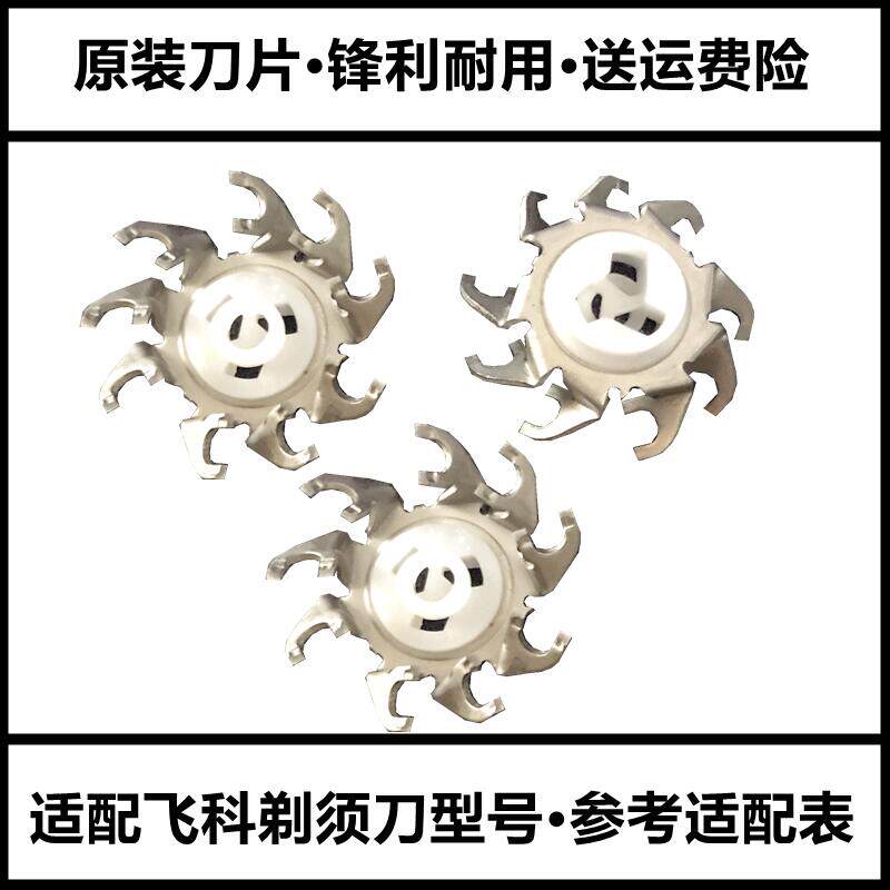 Suitable for FR8 Feike electric razor head accessories razor blade FS373 339 375 363 372