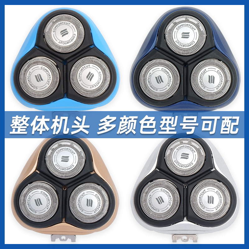Apply Philips Shave Cutter Head Three Heads PT725 726722720 AT890 Blade Accessories Handpiece