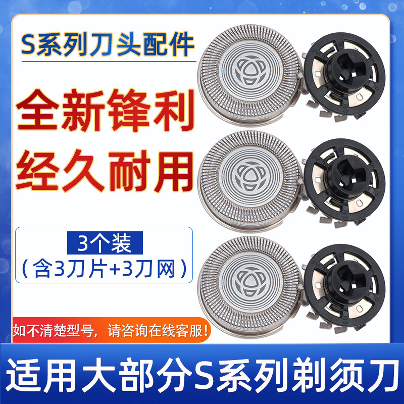 Applicable Philips shaved head sheet mesh series1000S1103 1102 1101 1203 accessories SH30