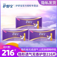 Скрытая санитарная салфетка уход