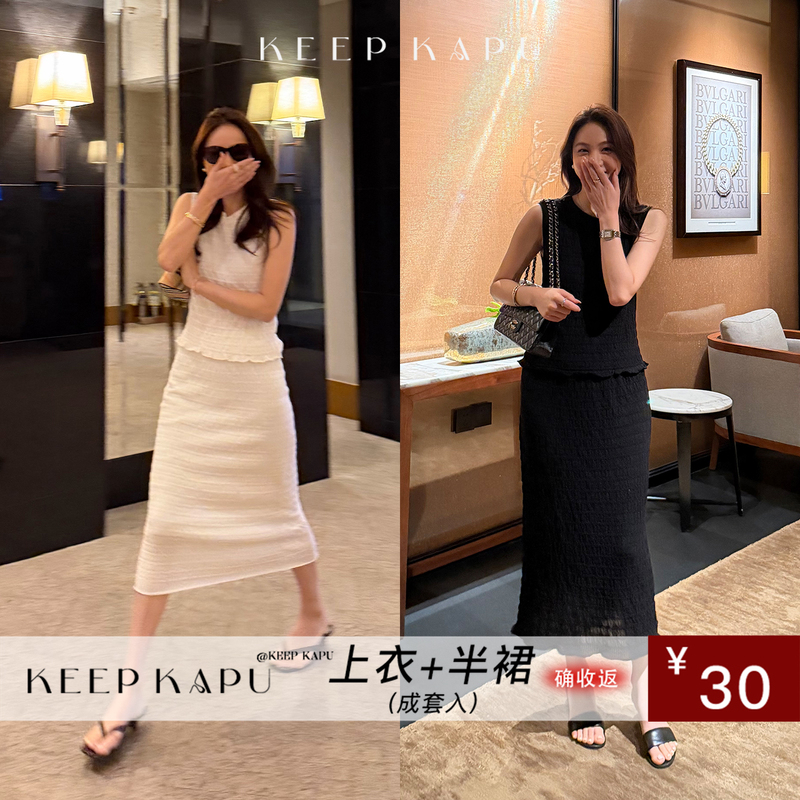 Reliable Keep Kapu White Feminine Fragrance French-Style Sleeveless Knit Top + Knit Skirt Fashion Set for Women Summer