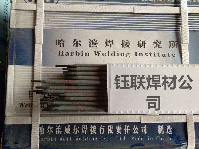 Harbin Will W707DR cryogenic steel welding rod spot-Taobao
