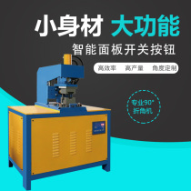 Square pipe 90-degree punching angle machine right angle one time forming hydraulic square pipe cut 45-degree angle multifunctional automatic folding angle mould