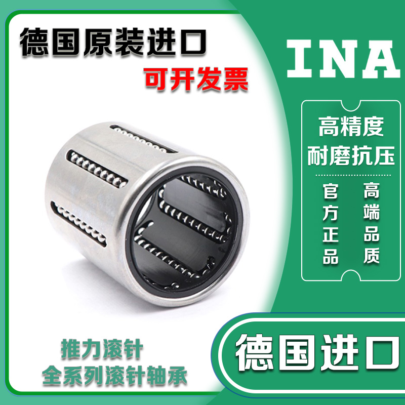 Germany imports INA linear bearing KH 0622 0824 1026 1228 1630 2030 2540 PP