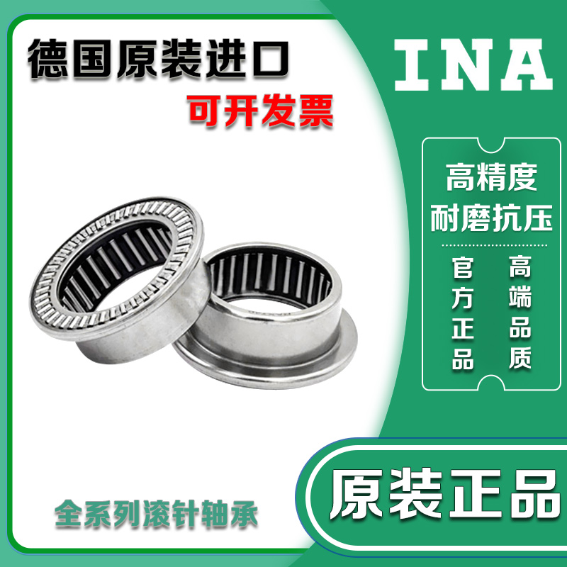 Imported INA thrust needle roller combination bearing RAX 705 712 714 715 718 720 725 730