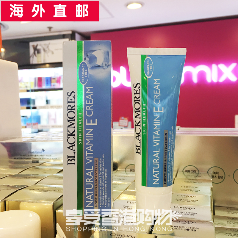 澳洲冰冰霜 澳洲Blackmores天然维生素E霜VE面霜50g  正品
