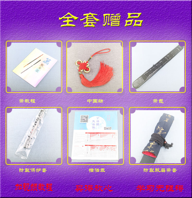 Đinh Zhiguo Cổ điển cao cấp 桂竹南 6 lỗ 8 lỗ GEFD điều chỉnh bộ sưu tập chơi nhạc cụ Xiao nhạc cụ - Nhạc cụ dân tộc đàn đáy