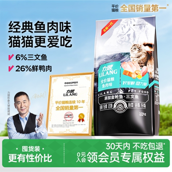 Lilang Cat Food 10kg Adult Cats, Kittens, Stray Cats, Domestic Cats, British Shorthair Brand Cat Food Nutrition 10kg Value Pack