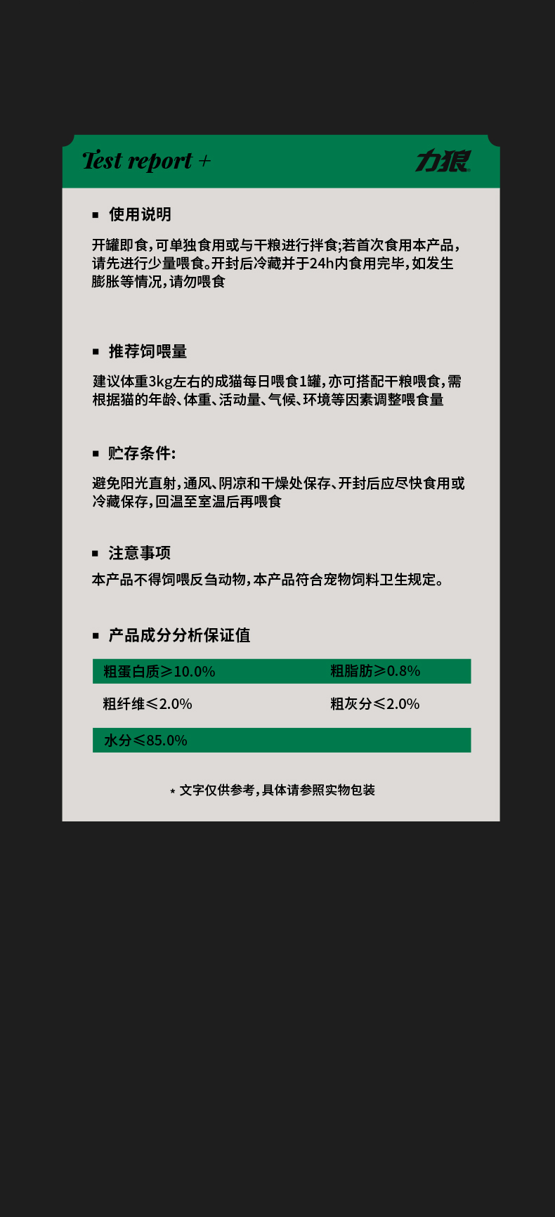 专治挑嘴猫 LILANG 力狼 金枪鱼+茶多酚猫罐头 170gx12罐 券后30元包邮 买手党-买手聚集的地方