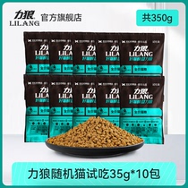 Liwolf Cat Food Increase Fattening Hair Blush Universal Stage Cat Random Try Eat 35g * 10 Package