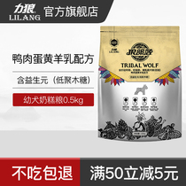 Liwolf Wolf Tribe Dog Food 500g Puppies Food From Mille teddy Bears Kumami Koki Mini Dog Universal Grain