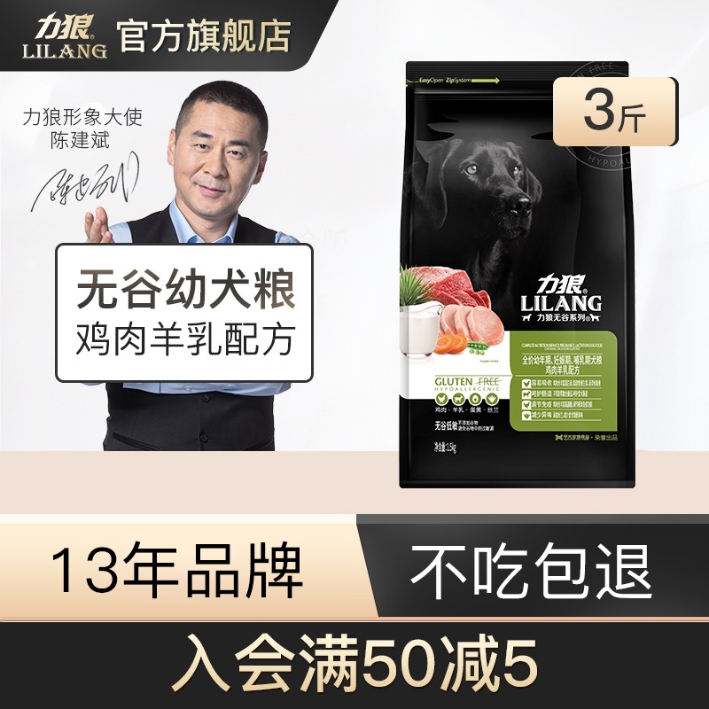 Force Wolf Dog Food 1 5kg No Valley Fresh Meat Series Teddy Gold Gross Guests Large Small Universal Young Dog Food 3 kilos