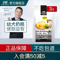 Liwolf Dog Food 1 5kg Milky Rice Cake Teddy Biumami Mammou Samo Puppies Universal Mushroom Young Dog Food 3 catties