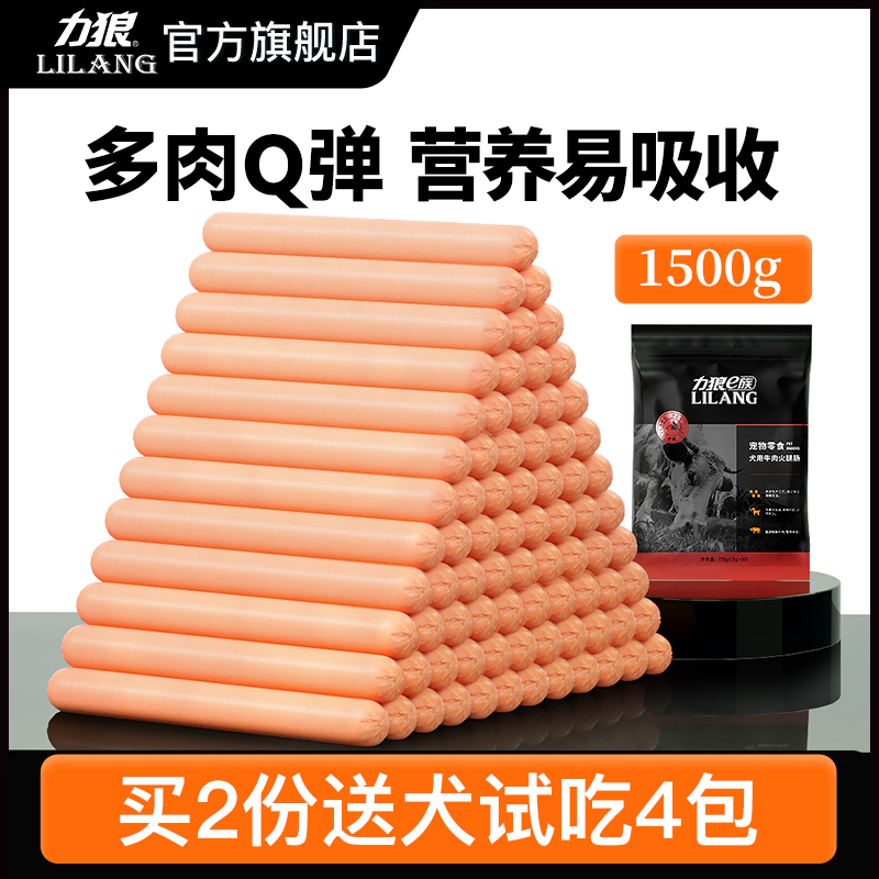 Force Wolf Dogs Fire Leg Bowel Training Reward Ham Snacks Teddy Gold Wool Puppies Large Dog Tonic Calcium Pet Sausage