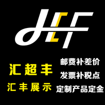 Hot-selling postage to make up for the difference postage tax invoice tax points customized products deposit to make up the difference special