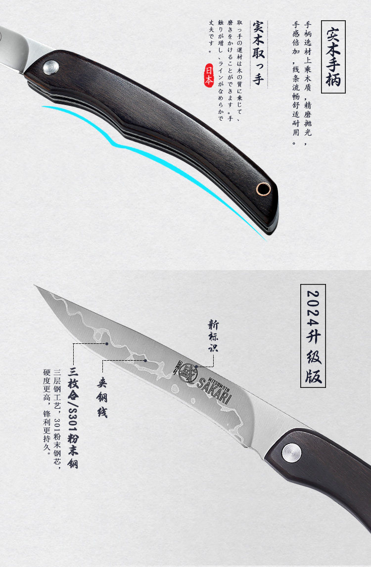 安享好物 安享A级水果刀-三本盛知者水果刀  