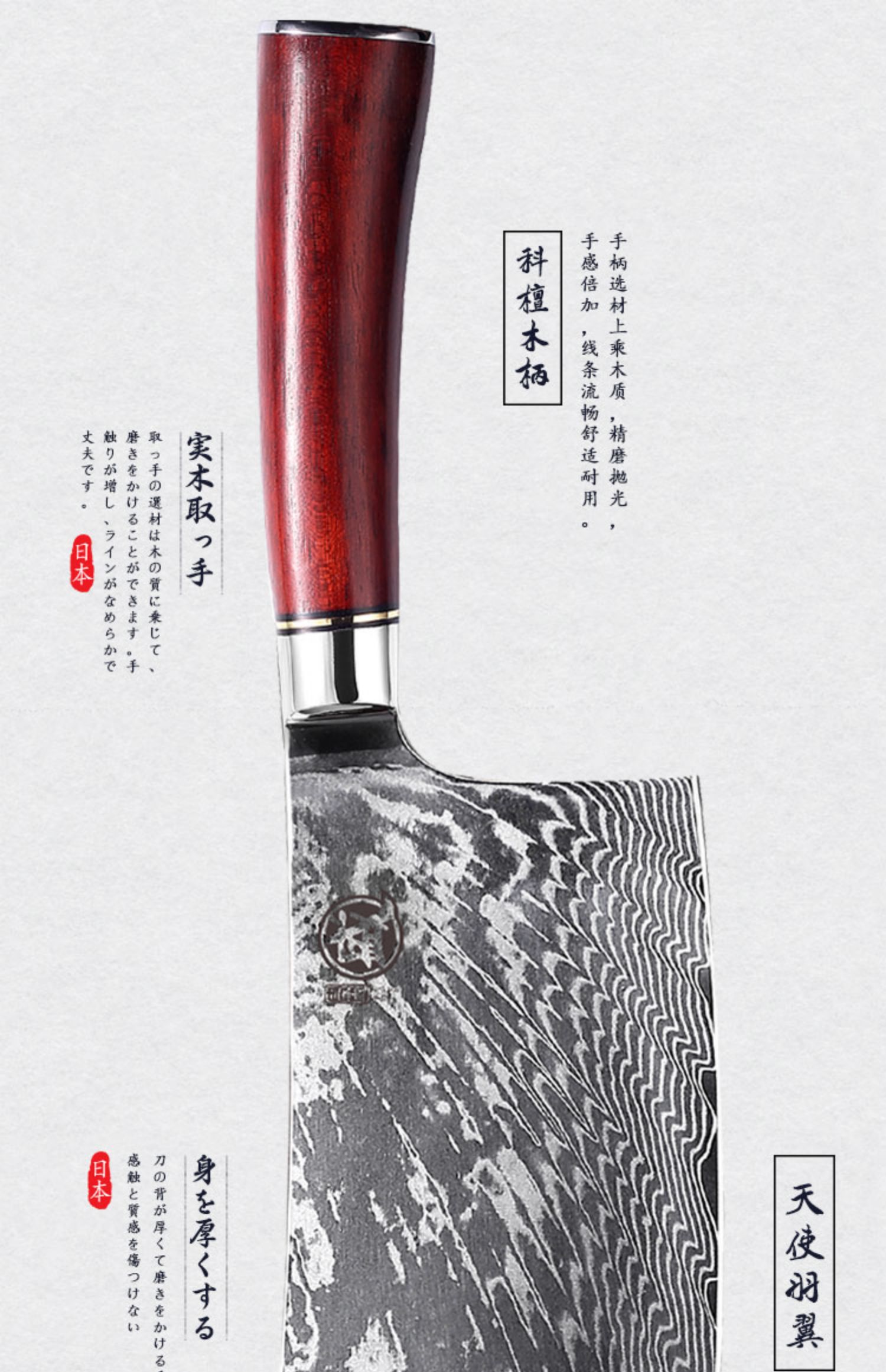 安享好物 安享B级砍骨刀-三本盛天羽砍骨刀  
