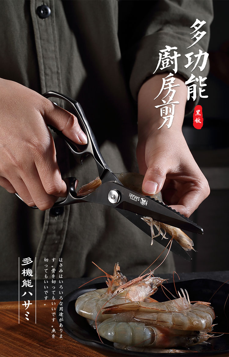 安享好物 安享A级厨房剪-三本盛厨房剪  