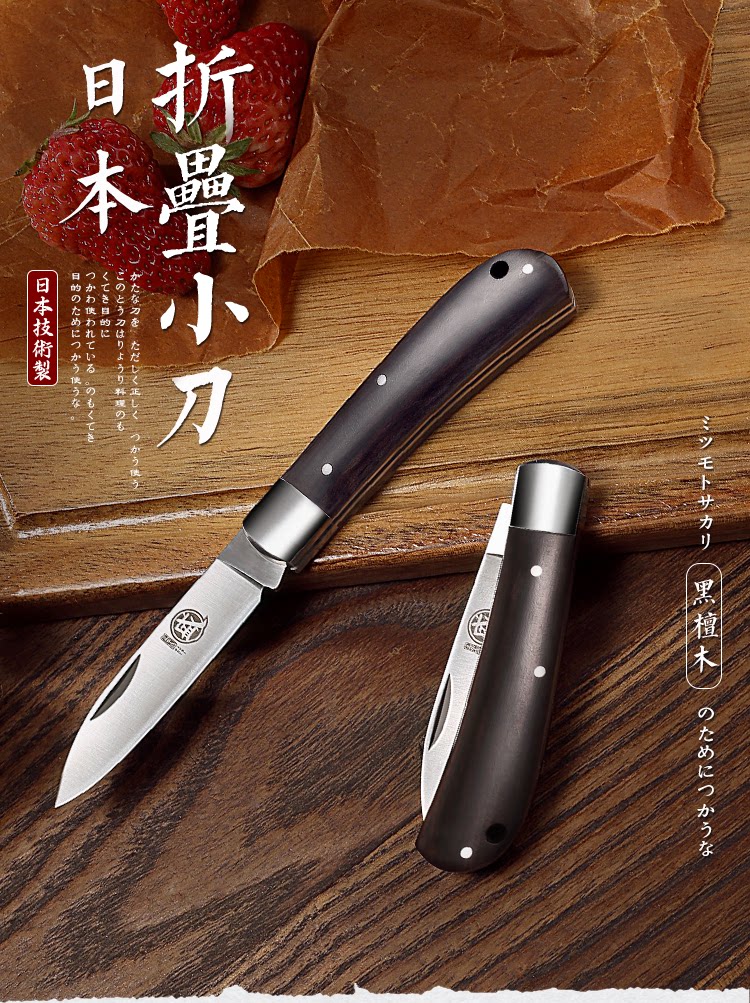 安享好物 安享A级水果刀-三本盛折叠水果刀  