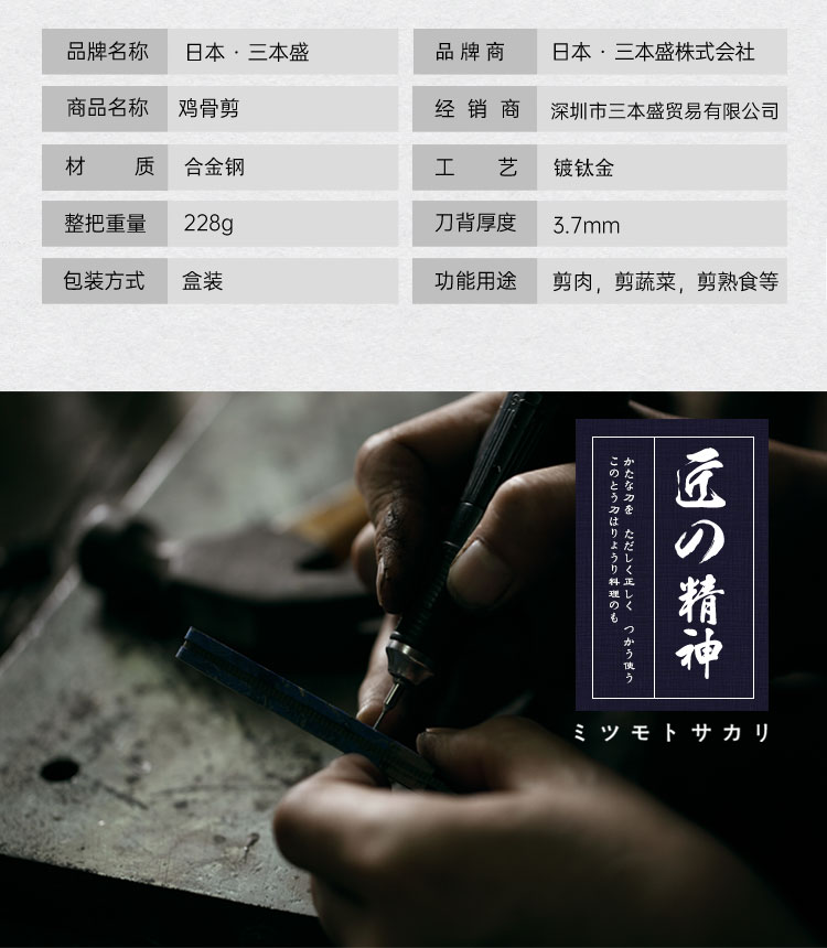 安享好物 安享A级厨房剪-三本盛鸡骨剪  