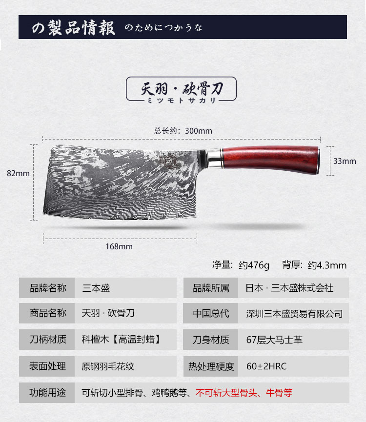 安享好物 安享B级砍骨刀-三本盛天羽砍骨刀  