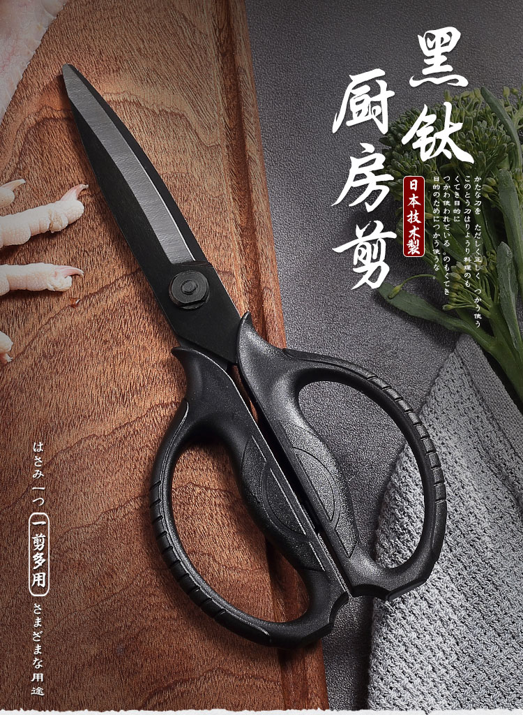 安享好物 安享B级厨房剪-三本盛厨房剪  