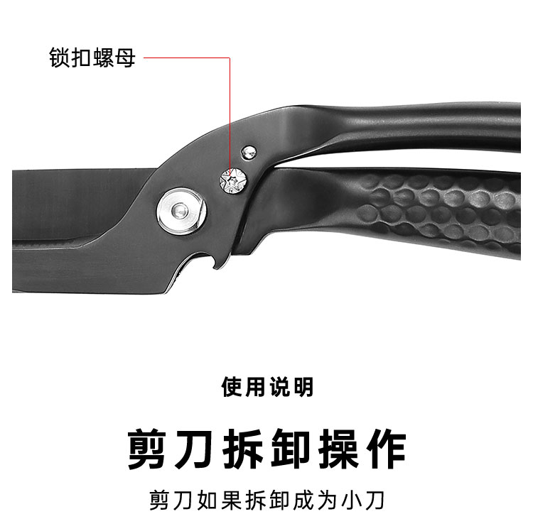 安享好物 安享A级厨房剪-三本盛鸡骨剪  