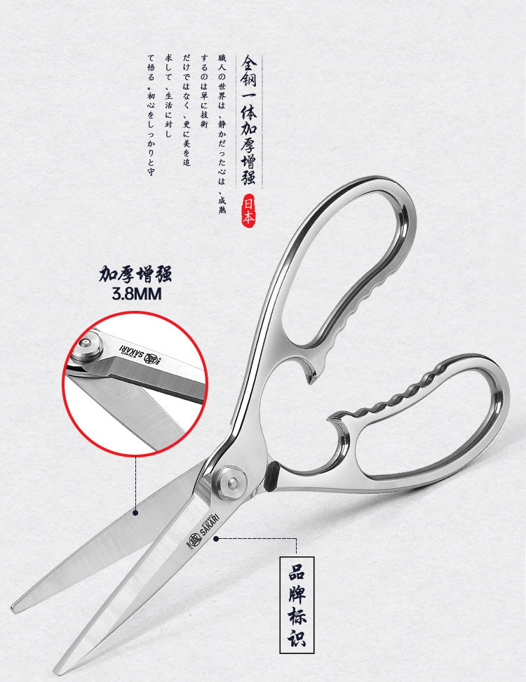 安享好物 安享B级厨房剪-三本盛心翼 强力厨房剪 国标 