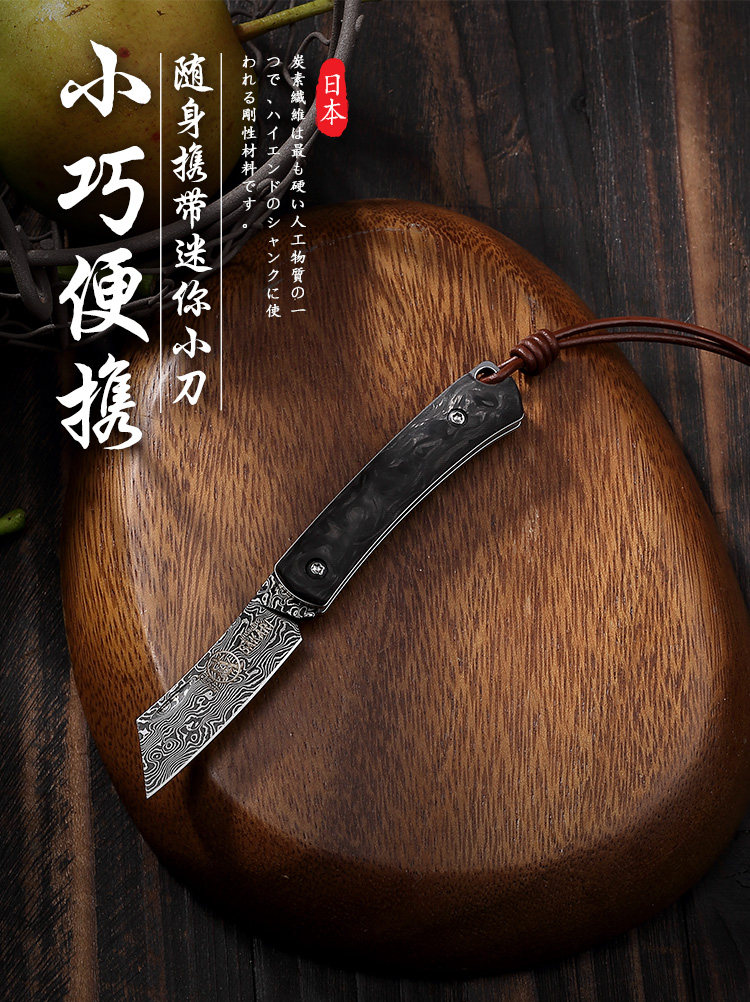 安享好物 安享A级水果刀-三本盛折叠水果刀  