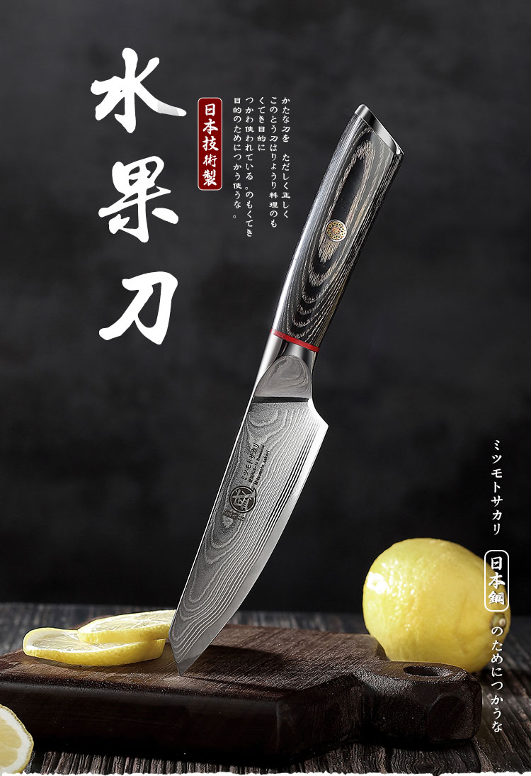 安享好物 安享A级水果刀-三本盛皇者水果刀  