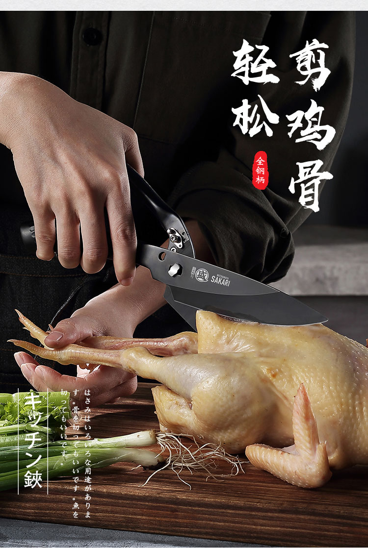 安享好物 安享A级厨房剪-三本盛鸡骨剪  