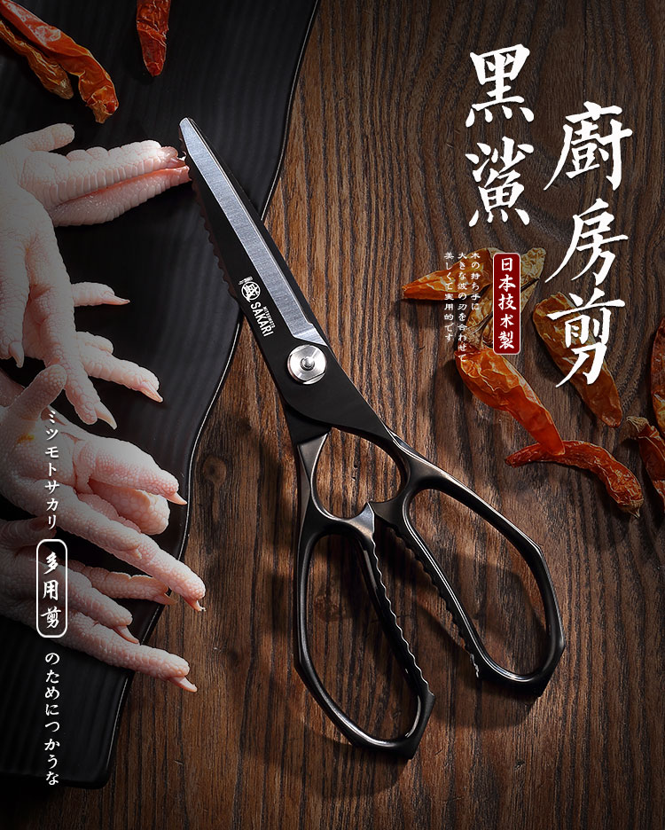 安享好物 安享A级厨房剪-三本盛厨房剪  