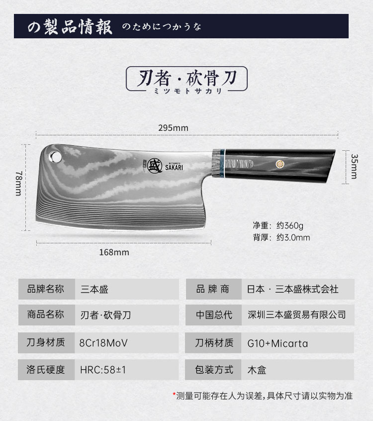 安享好物 安享C级砍骨刀-三本盛刃者砍骨刀  