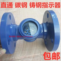 Cast steel flange sight glass DN50 eccentric impeller water flow checker SGYL4110 flow indicator water flow valve