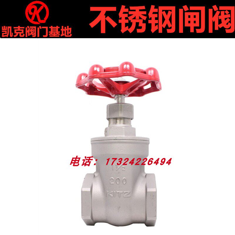 Imported 304 Anti-corrosion valve KITZ stainless steel gate valve UEL switch 200 North Ze 10K wire buckle Total valve S13A