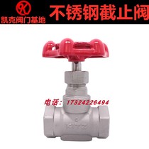 Japan imported valve KITZ globe valve UCL high temperature resistant steam switch 6 water distribution pipe stainless steel main valve S13A